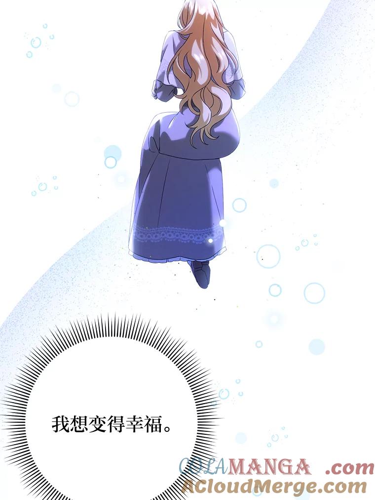 《消失的灰姑娘》26.交易达成 第13页
