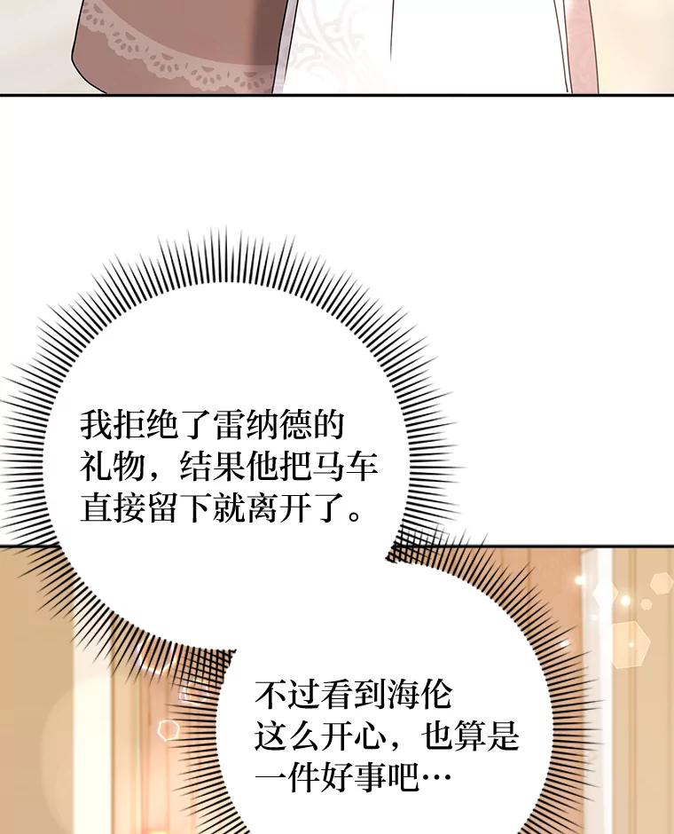 《消失的灰姑娘》26.交易达成 第47页