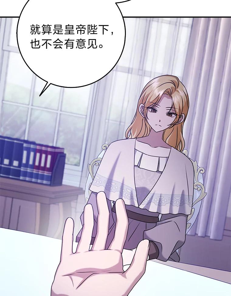 《消失的灰姑娘》26.交易达成 第35页