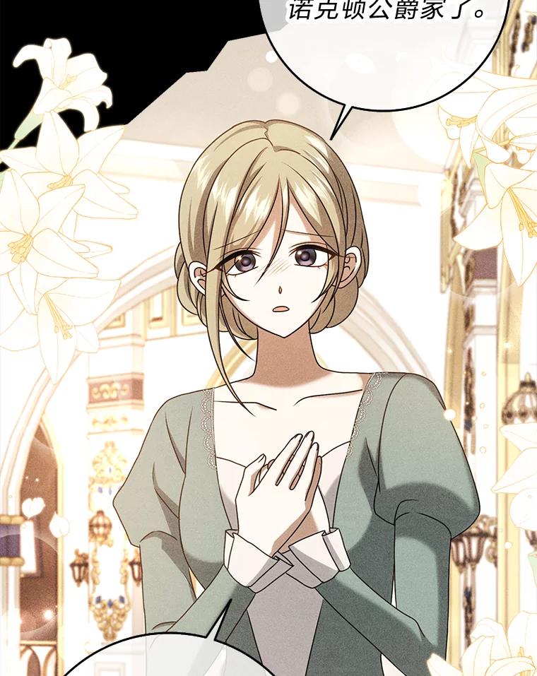 《消失的灰姑娘》26.交易达成 第67页