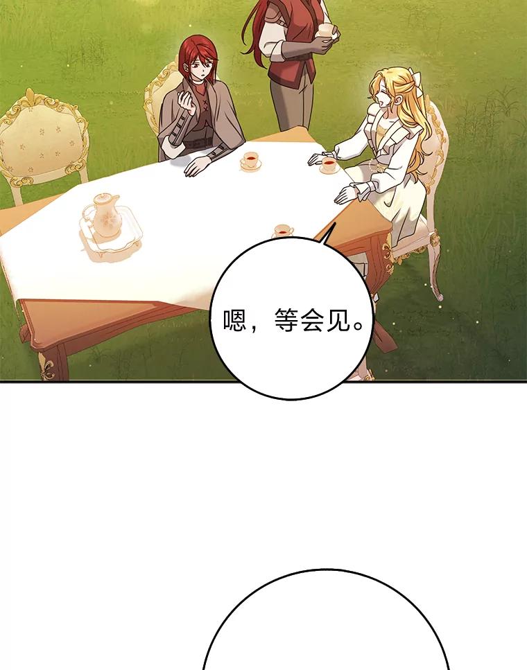 《消失的灰姑娘》26.交易达成 第87页