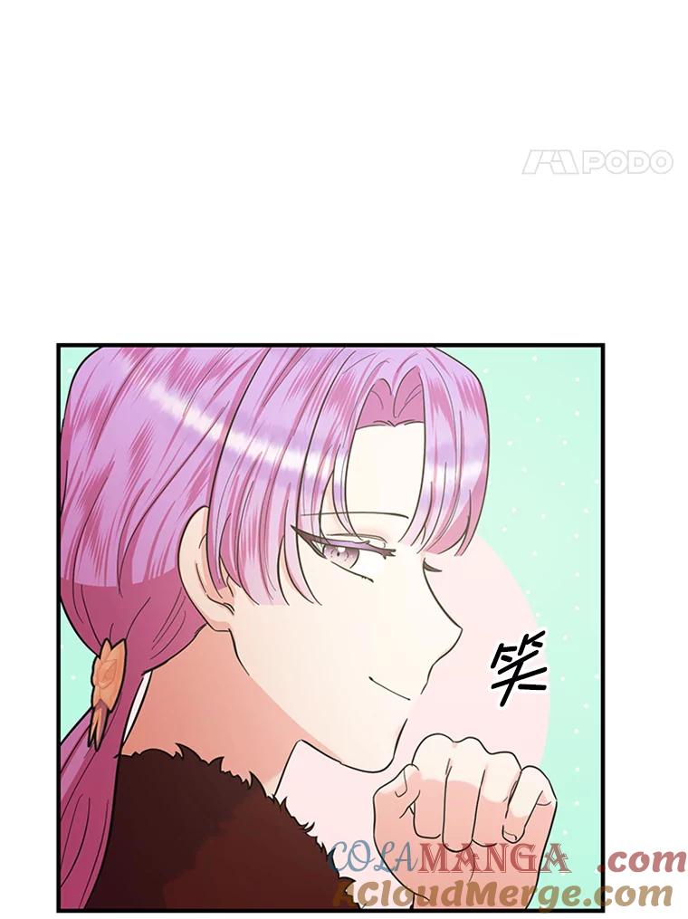 《反派也是万人迷》27.秋后算账 第89页