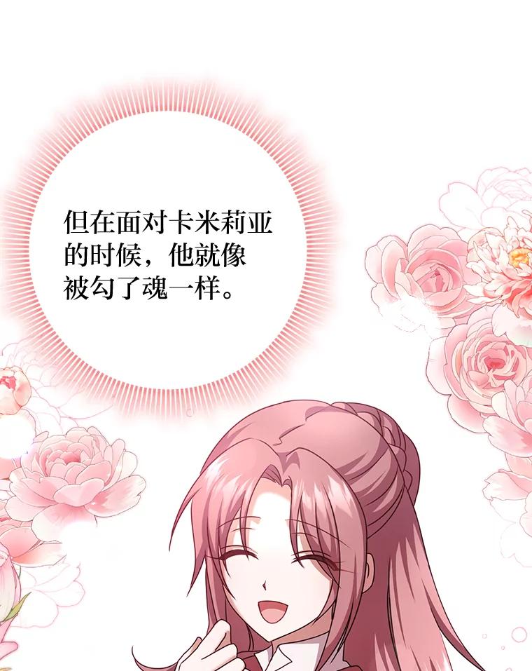 《消失的灰姑娘》26.交易达成 第63页