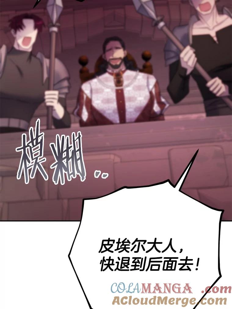 《如果我拯救了背德禽兽》27.你的本心 第57页