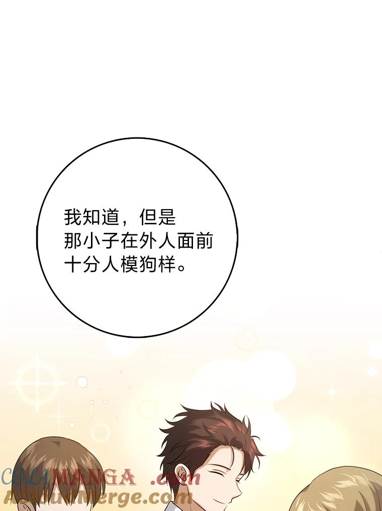 《消失的灰姑娘》26.交易达成 第25页