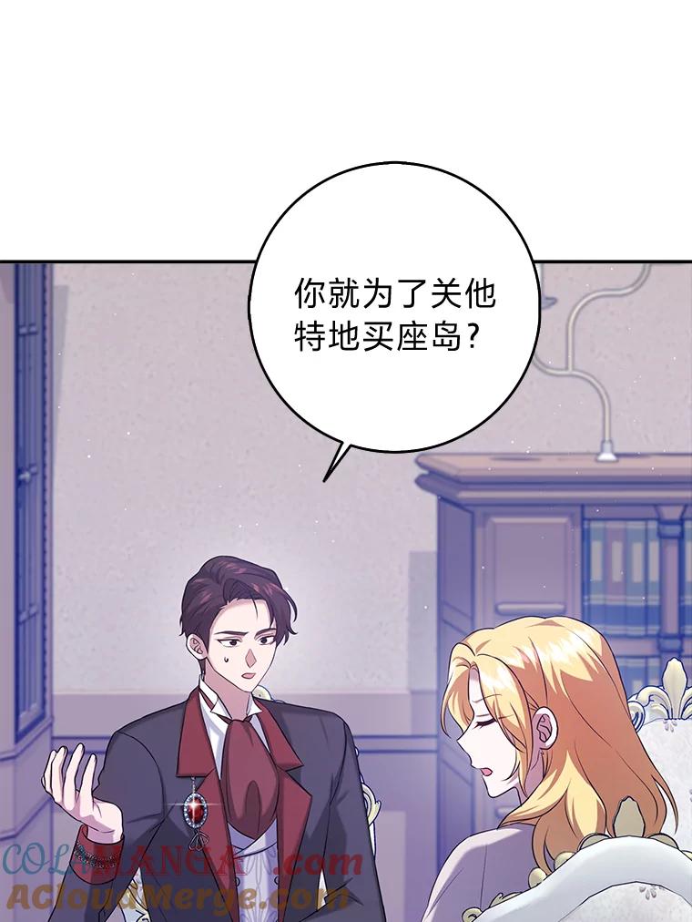 《消失的灰姑娘》26.交易达成 第9页