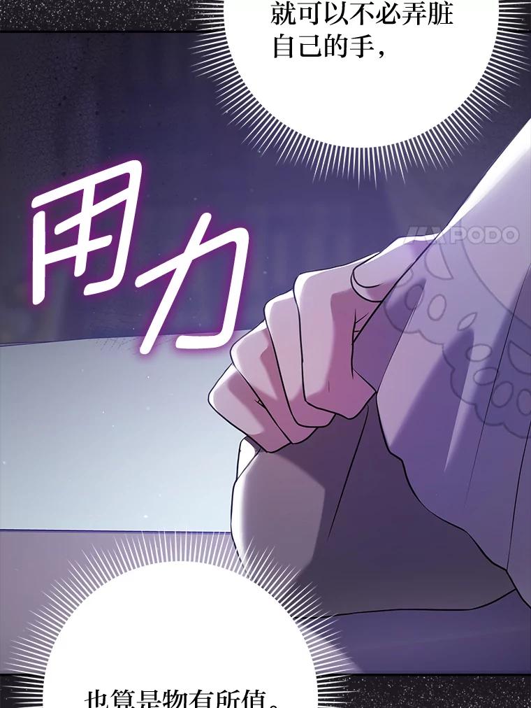 《消失的灰姑娘》26.交易达成 第11页