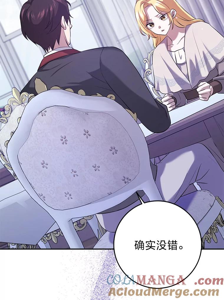 《消失的灰姑娘》26.交易达成 第21页