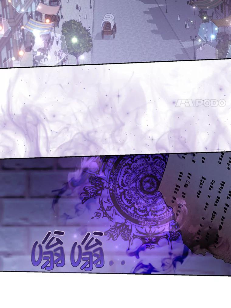 《大公家的狐狸皇女》27.夏洛特的过去 第86页