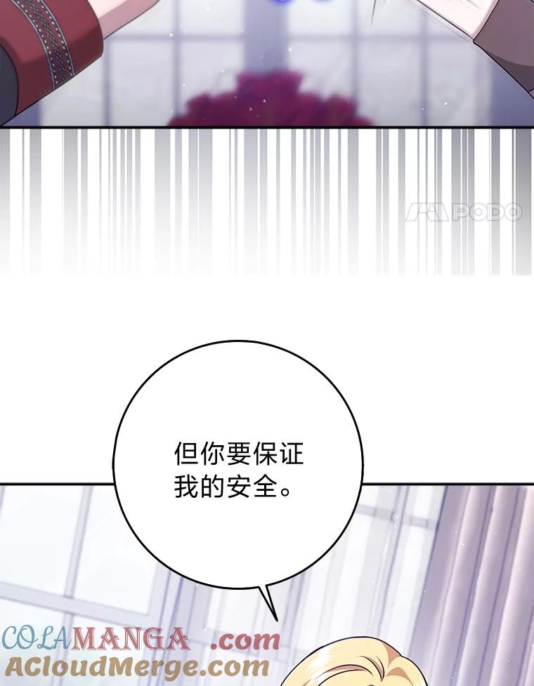 《消失的灰姑娘》26.交易达成 第37页