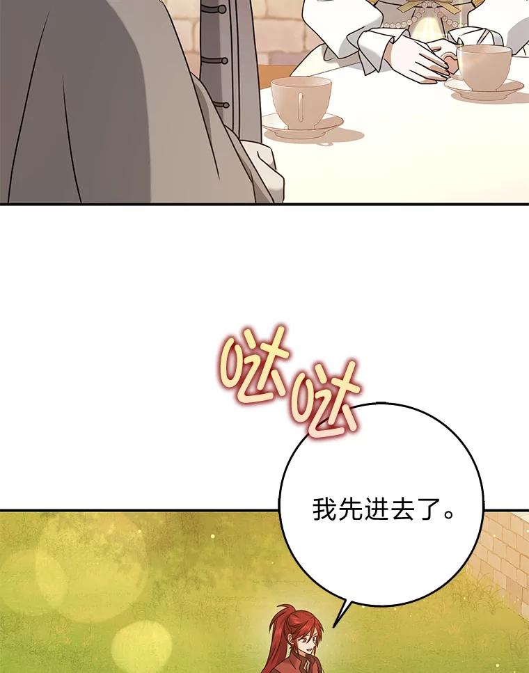 《消失的灰姑娘》26.交易达成 第86页