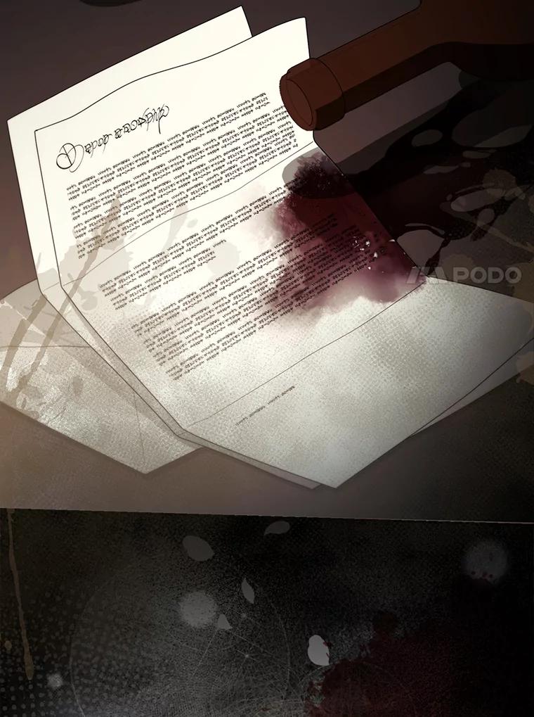 《大公家的狐狸皇女》27.夏洛特的过去 第11页