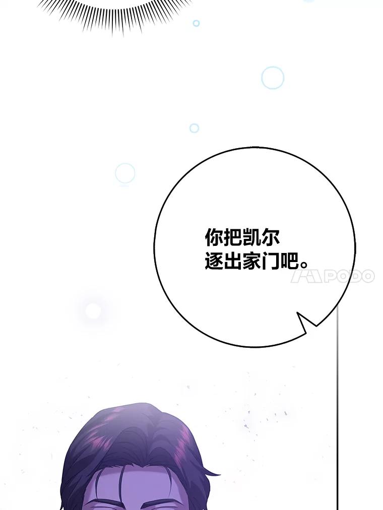 《消失的灰姑娘》26.交易达成 第14页