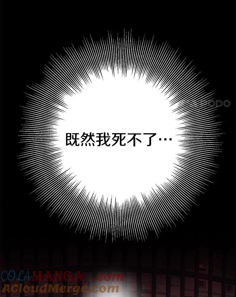 《如果我拯救了背德禽兽》27.你的本心 第49页