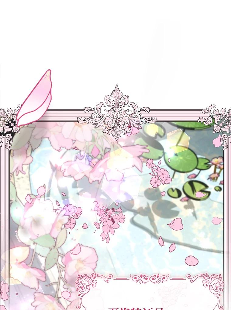 《大公家的狐狸皇女》27.夏洛特的过去 第3页