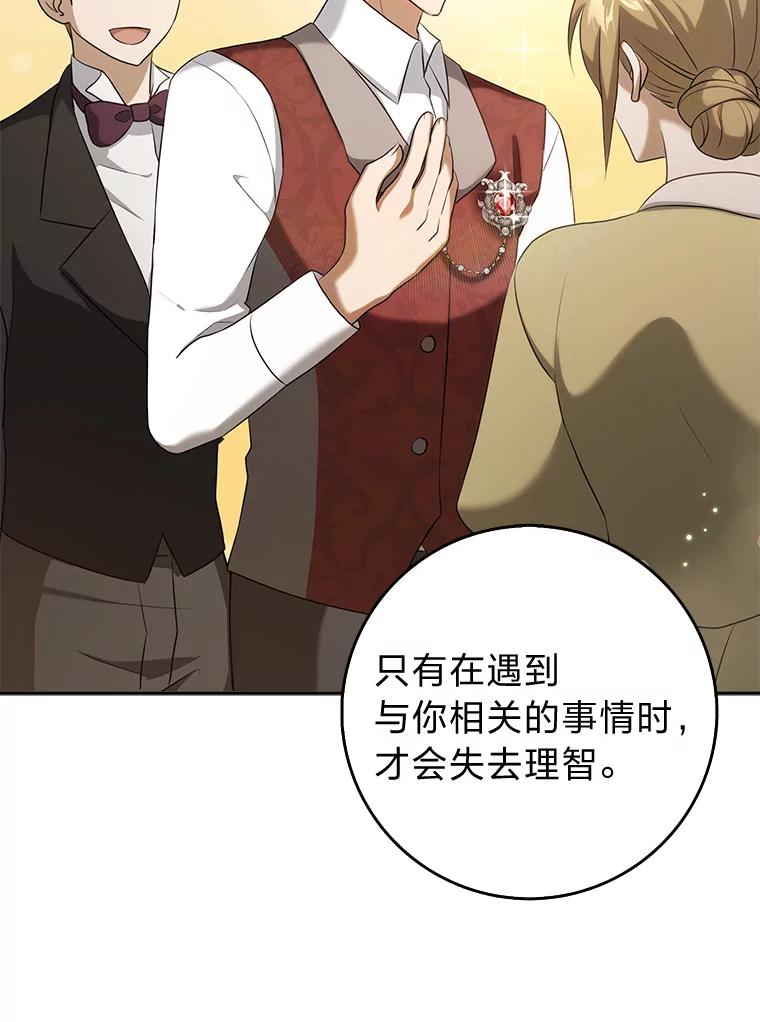 《消失的灰姑娘》26.交易达成 第26页