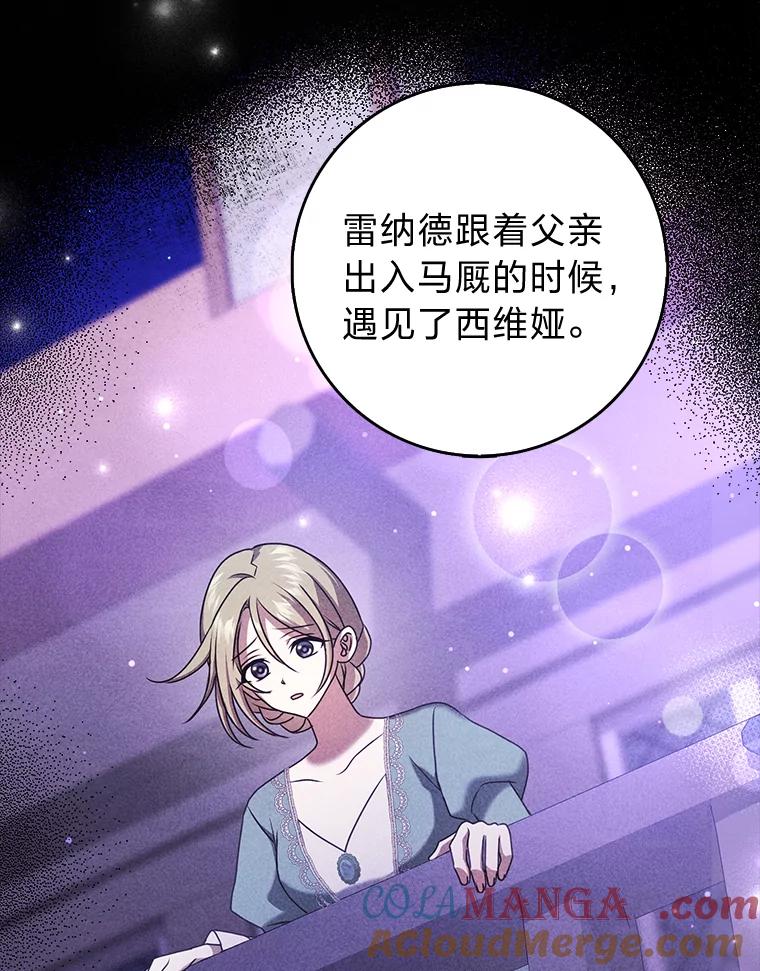 《消失的灰姑娘》26.交易达成 第53页