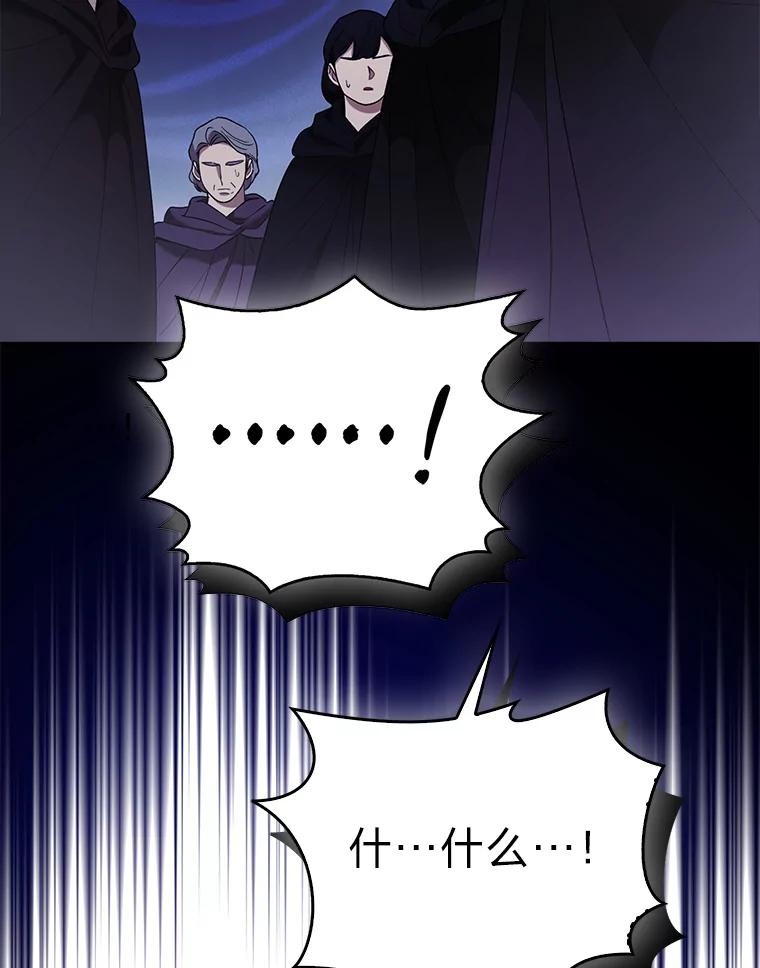 《大公家的狐狸皇女》27.夏洛特的过去 第111页