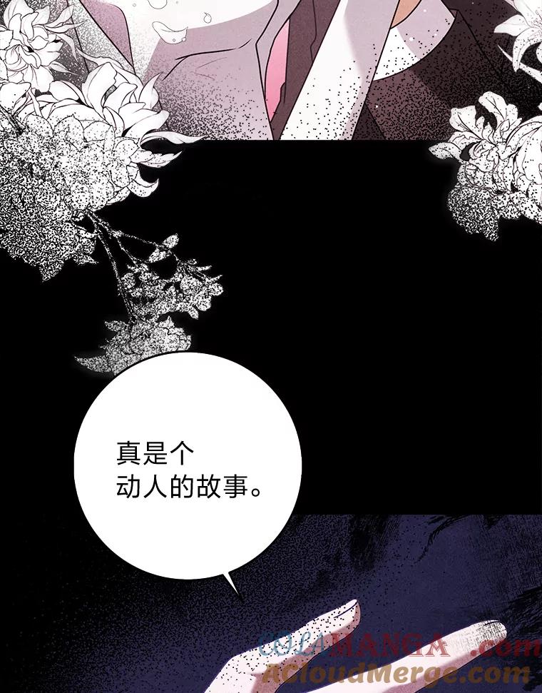 《消失的灰姑娘》26.交易达成 第57页