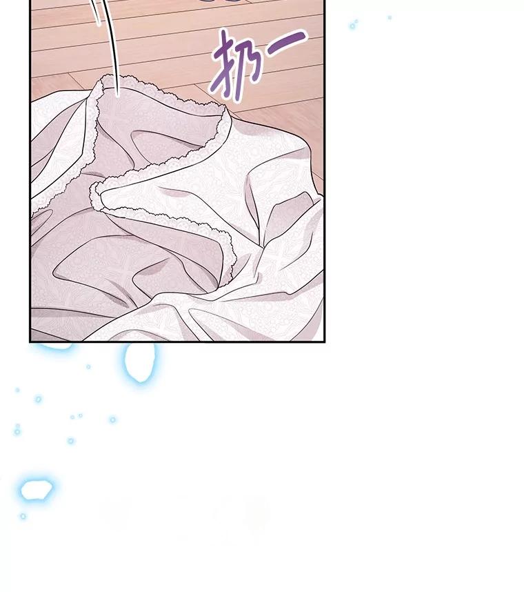 《如果我拯救了背德禽兽》27.你的本心 第119页