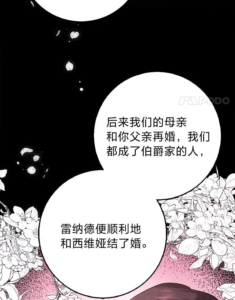 《消失的灰姑娘》26.交易达成 第55页