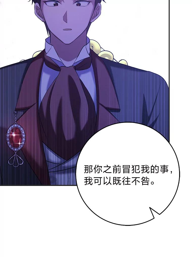 《消失的灰姑娘》26.交易达成 第15页