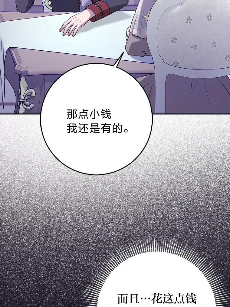 《消失的灰姑娘》26.交易达成 第10页