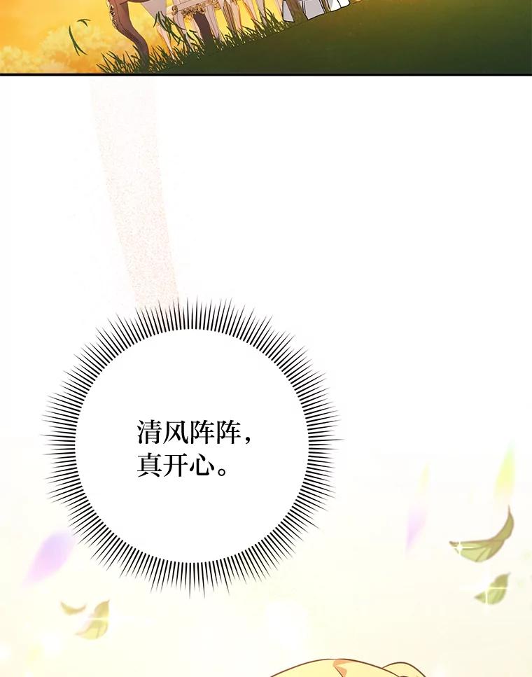 《消失的灰姑娘》26.交易达成 第94页