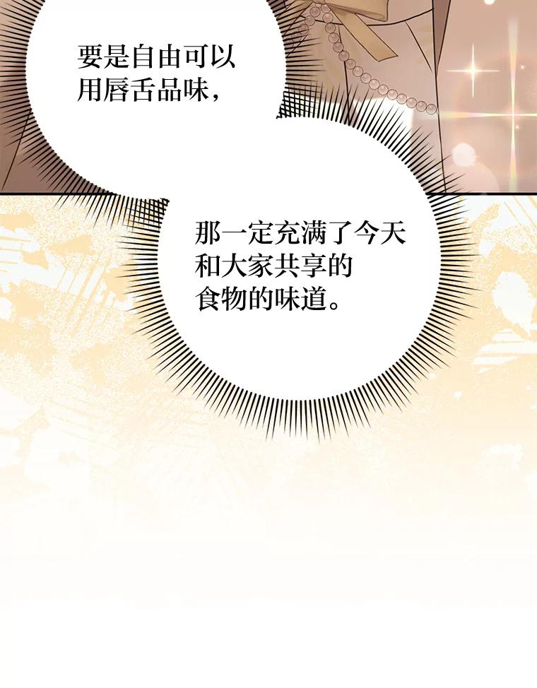 《消失的灰姑娘》26.交易达成 第96页