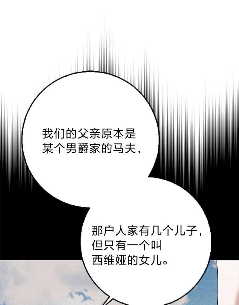 《消失的灰姑娘》26.交易达成 第51页