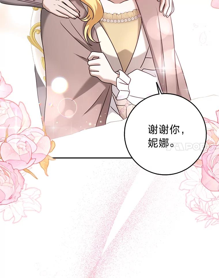 《消失的灰姑娘》26.交易达成 第92页