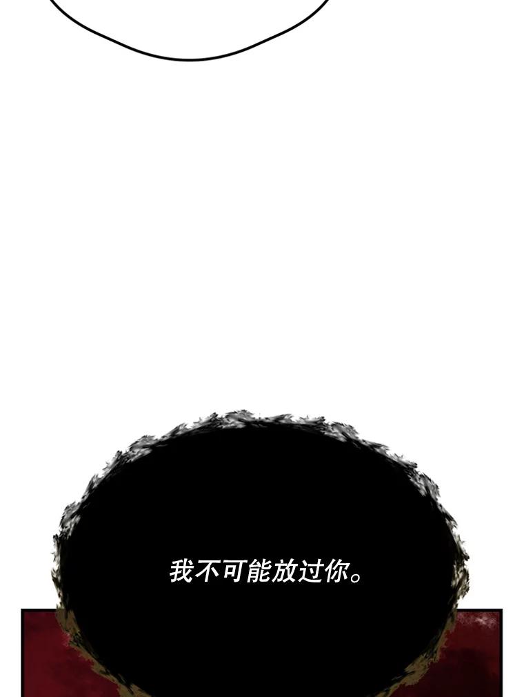 《反派也是万人迷》27.秋后算账 第58页