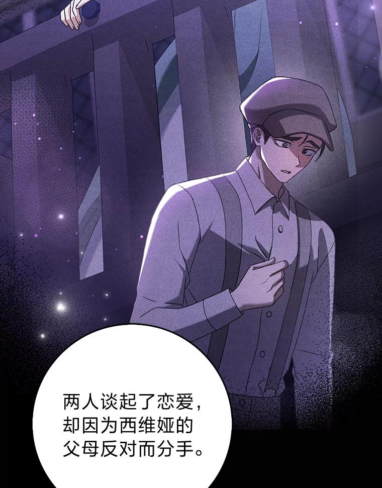 《消失的灰姑娘》26.交易达成 第54页