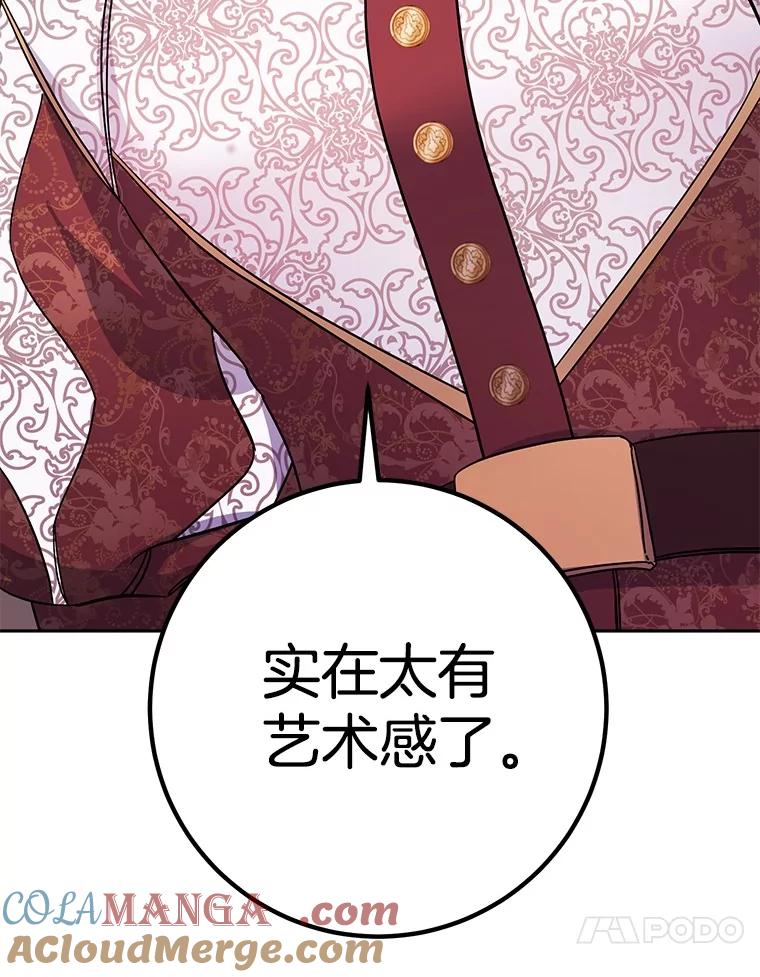《如果我拯救了背德禽兽》27.你的本心 第45页
