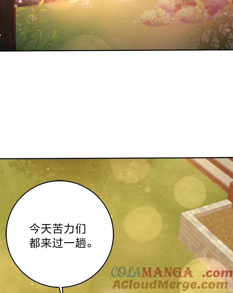 《消失的灰姑娘》26.交易达成 第73页