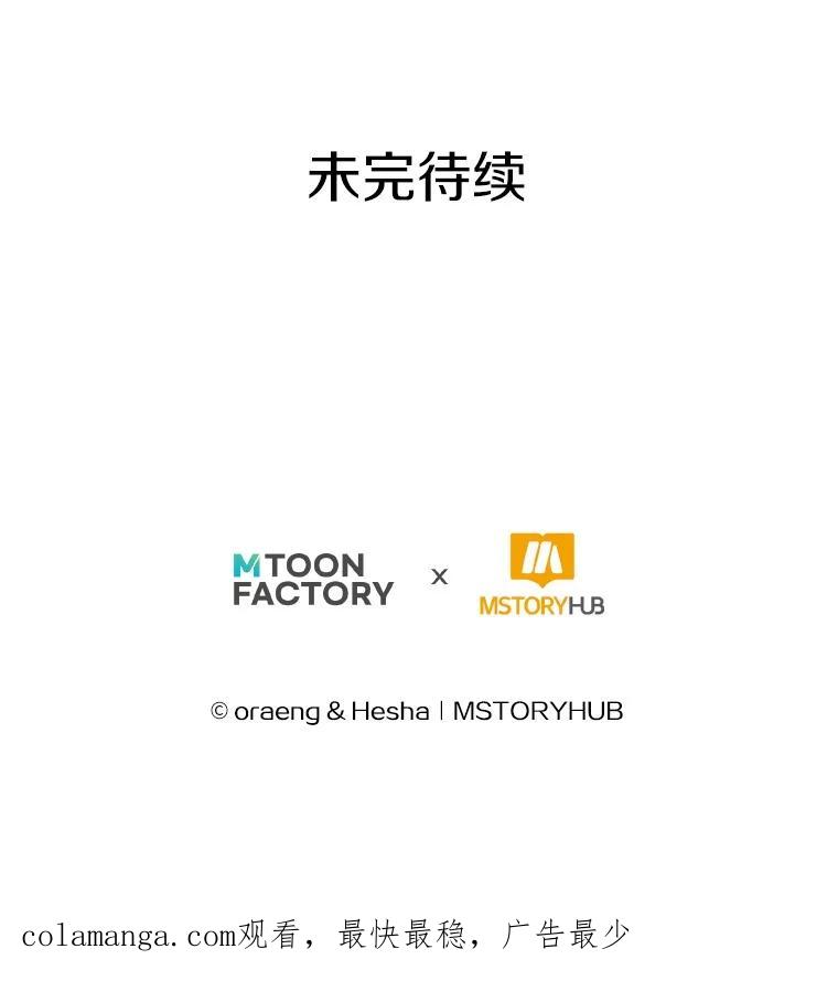 《如果我拯救了背德禽兽》27.你的本心 第123页