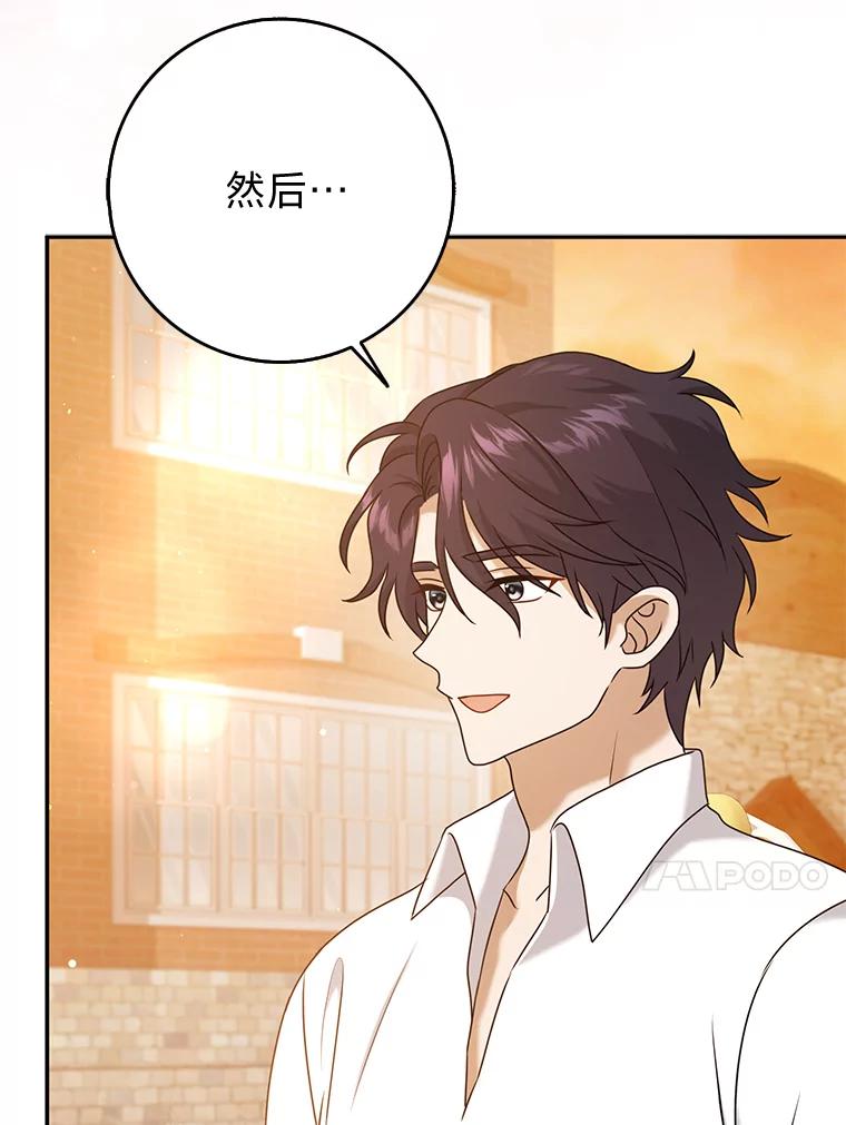《消失的灰姑娘》26.交易达成 第108页
