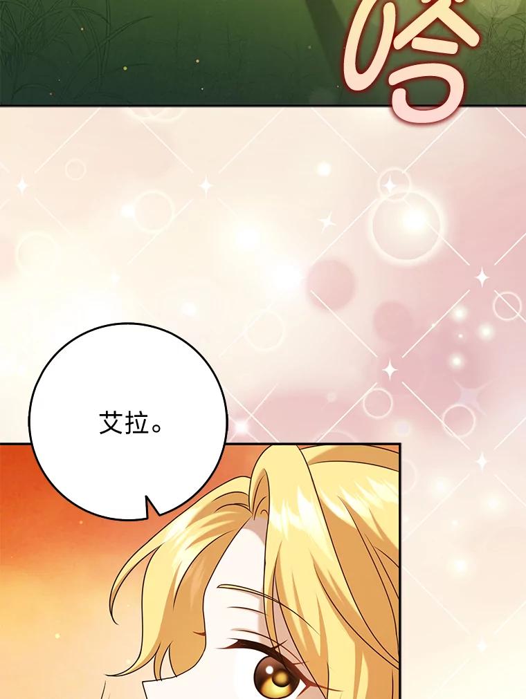 《消失的灰姑娘》26.交易达成 第100页