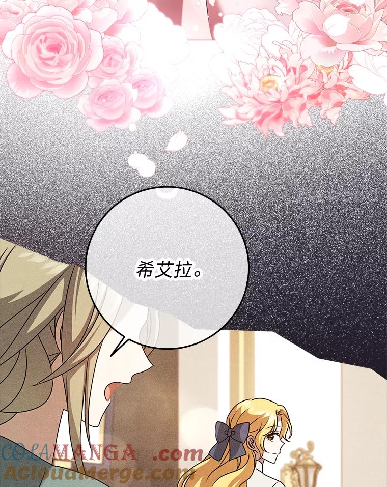 《消失的灰姑娘》26.交易达成 第65页