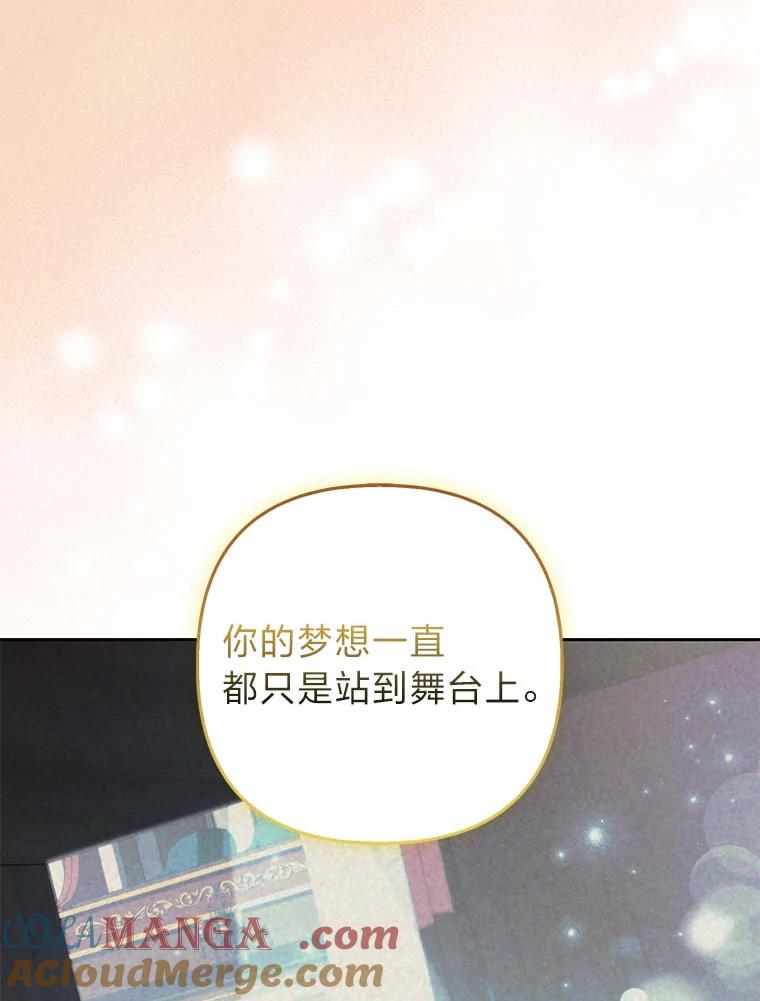 《大公家的狐狸皇女》27.夏洛特的过去 第45页