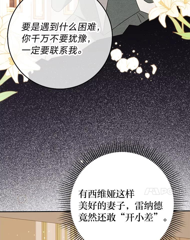 《消失的灰姑娘》26.交易达成 第68页