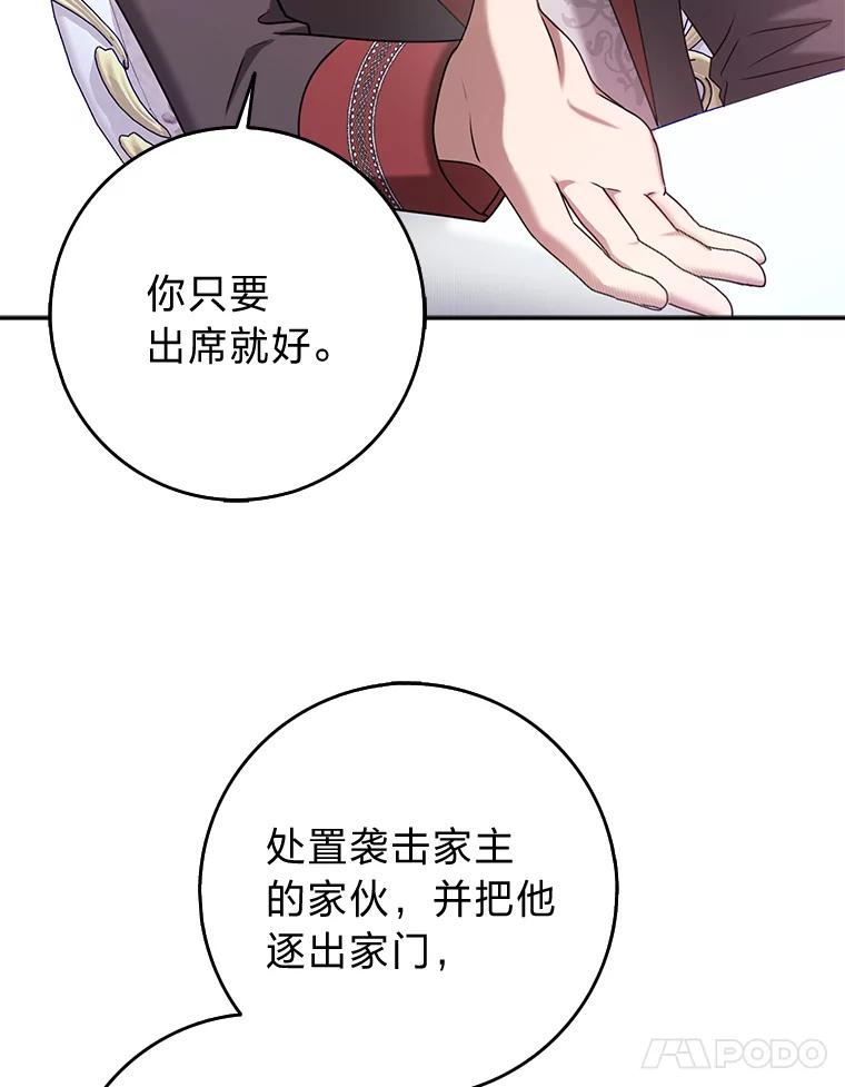 《消失的灰姑娘》26.交易达成 第34页