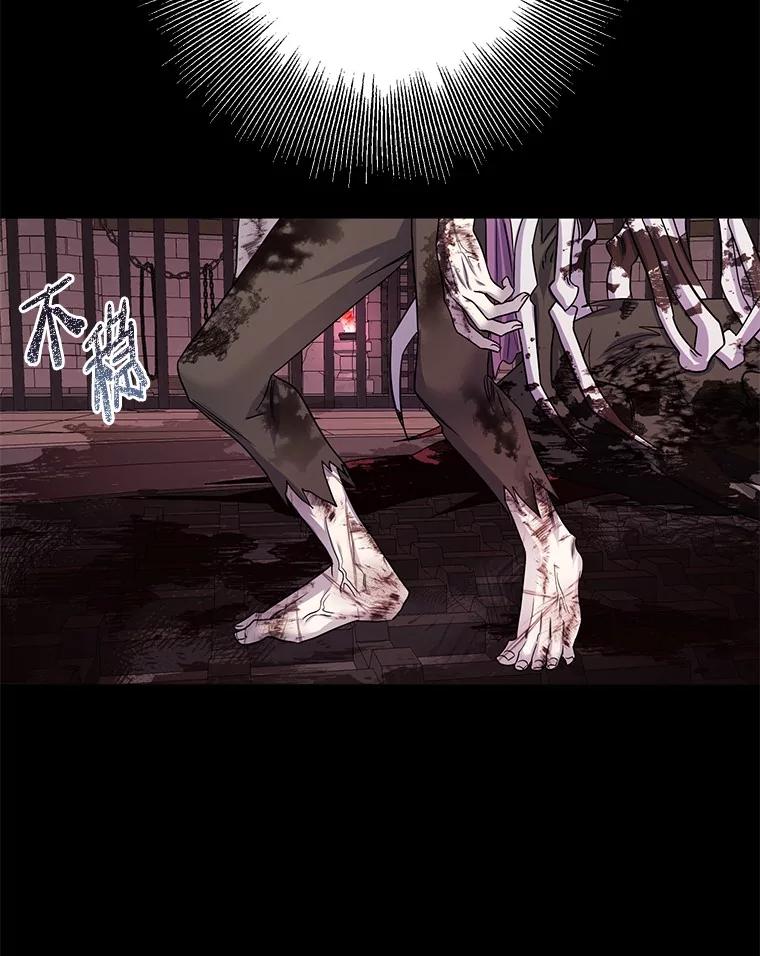 《如果我拯救了背德禽兽》27.你的本心 第48页