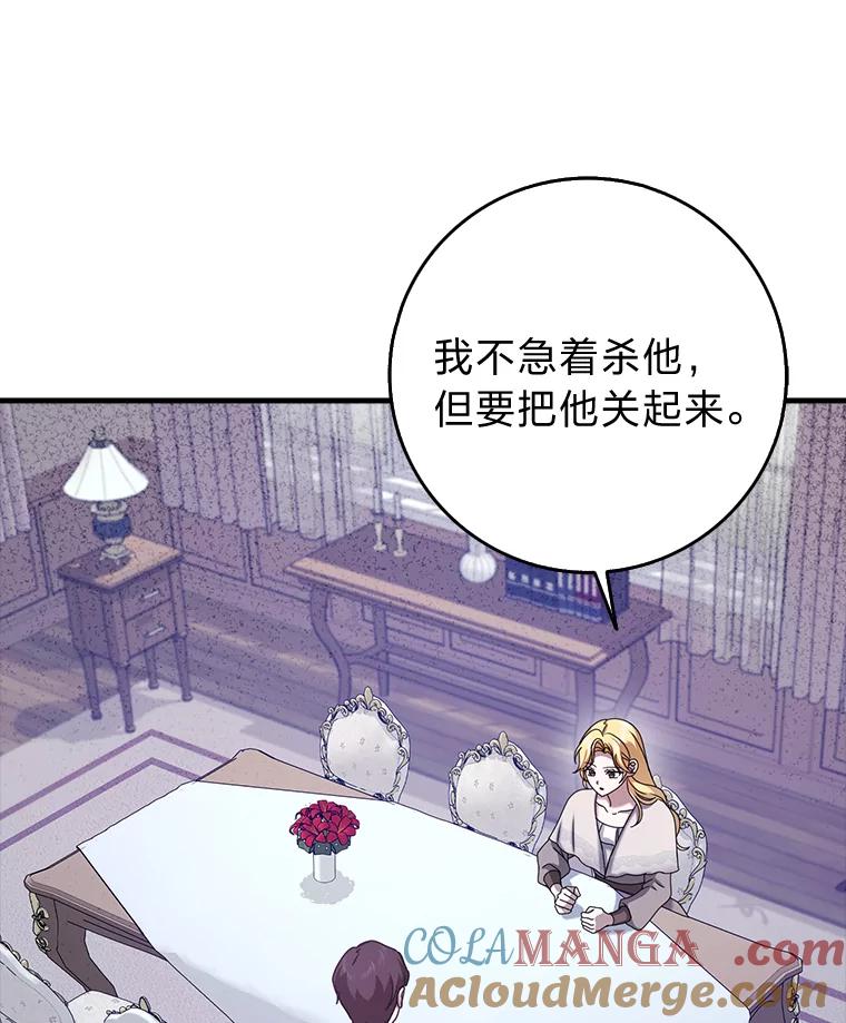 《消失的灰姑娘》26.交易达成 第5页