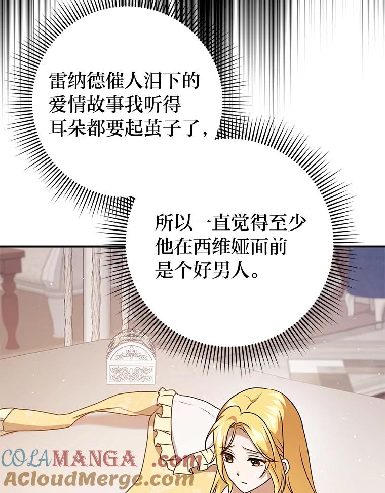 《消失的灰姑娘》26.交易达成 第61页
