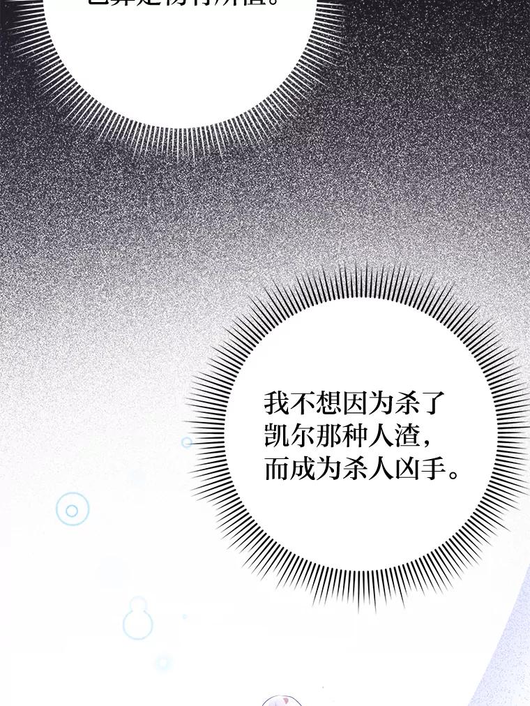 《消失的灰姑娘》26.交易达成 第12页