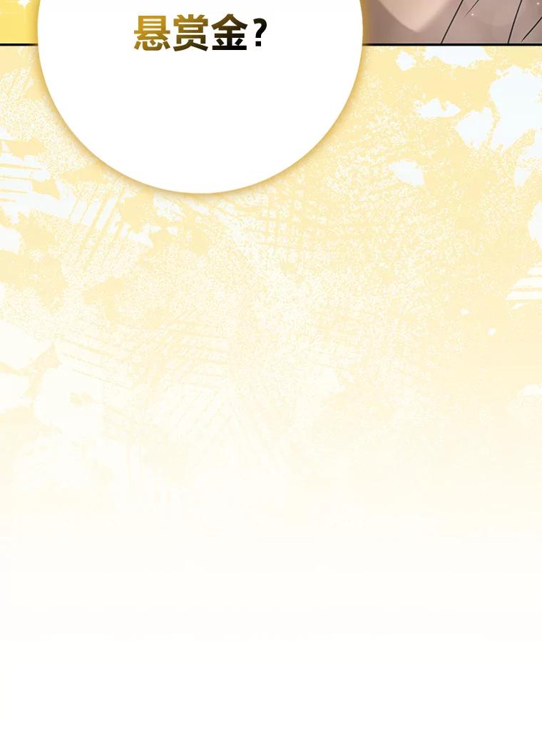 《消失的灰姑娘》26.交易达成 第111页