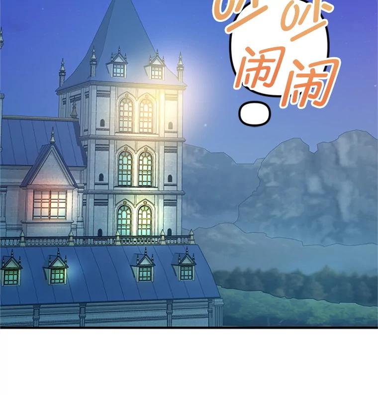 《反派也是万人迷》27.秋后算账 第100页