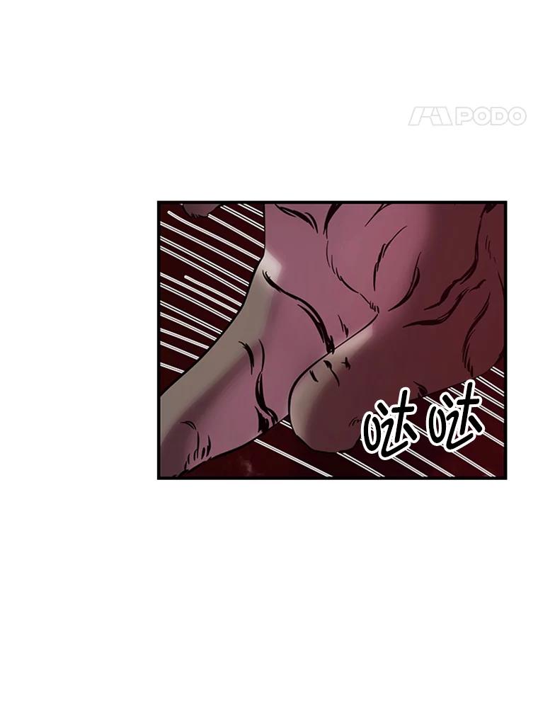 《反派也是万人迷》27.秋后算账 第66页