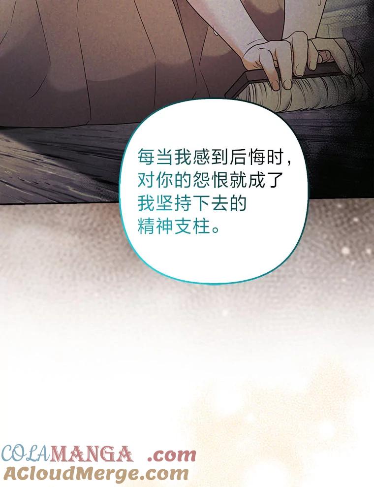《大公家的狐狸皇女》27.夏洛特的过去 第33页